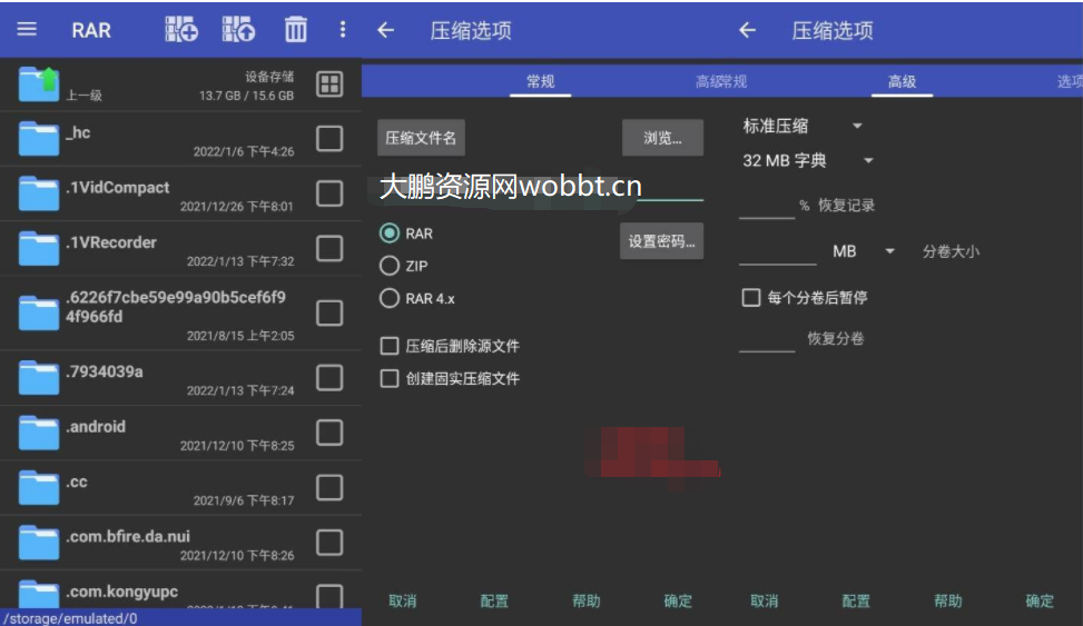 安卓RAR解压缩V6.20 build 109高级版-RJCK软件仓库-国内外原版软件&素材源码下载