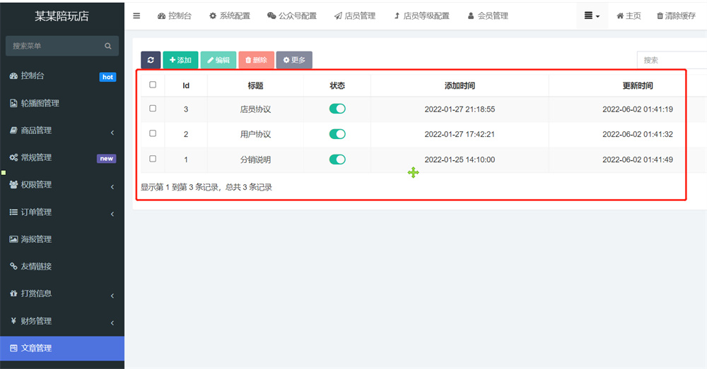 图片[3]-最新商业版游戏陪玩语音聊天系统源码 附详细搭建使用视频教程-RJCK软件仓库-国内外原版软件&素材源码下载