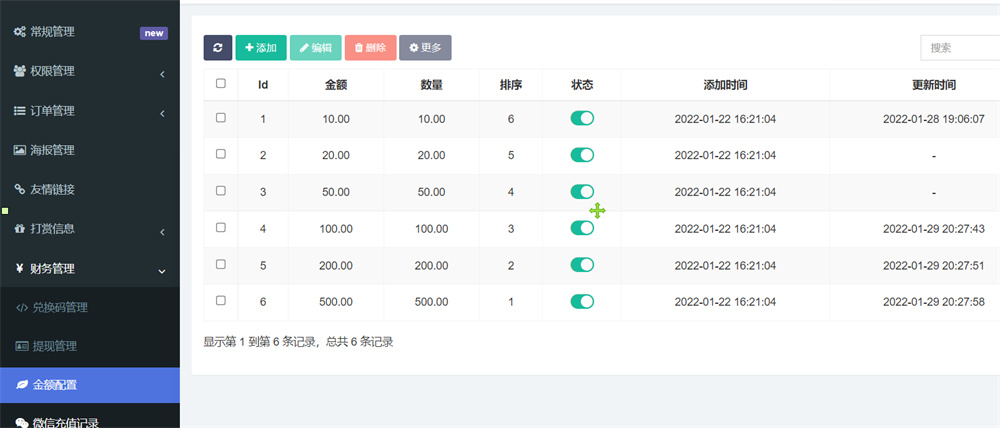 图片[5]-最新商业版游戏陪玩语音聊天系统源码 附详细搭建使用视频教程-RJCK软件仓库-国内外原版软件&素材源码下载