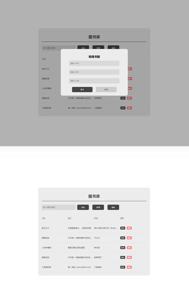 PHP网站毕业设计 图书库网站源码-RJCK软件仓库-国内外原版软件&素材源码下载