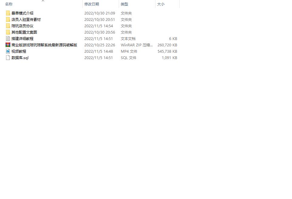 图片[10]-最新商业版游戏陪玩语音聊天系统源码 附详细搭建使用视频教程-RJCK软件仓库-国内外原版软件&素材源码下载