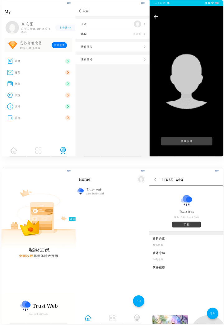 【IAPP源码】APP托管(Trust Web)PHP+iapp开源源码-RJCK软件仓库-国内外原版软件&素材源码下载