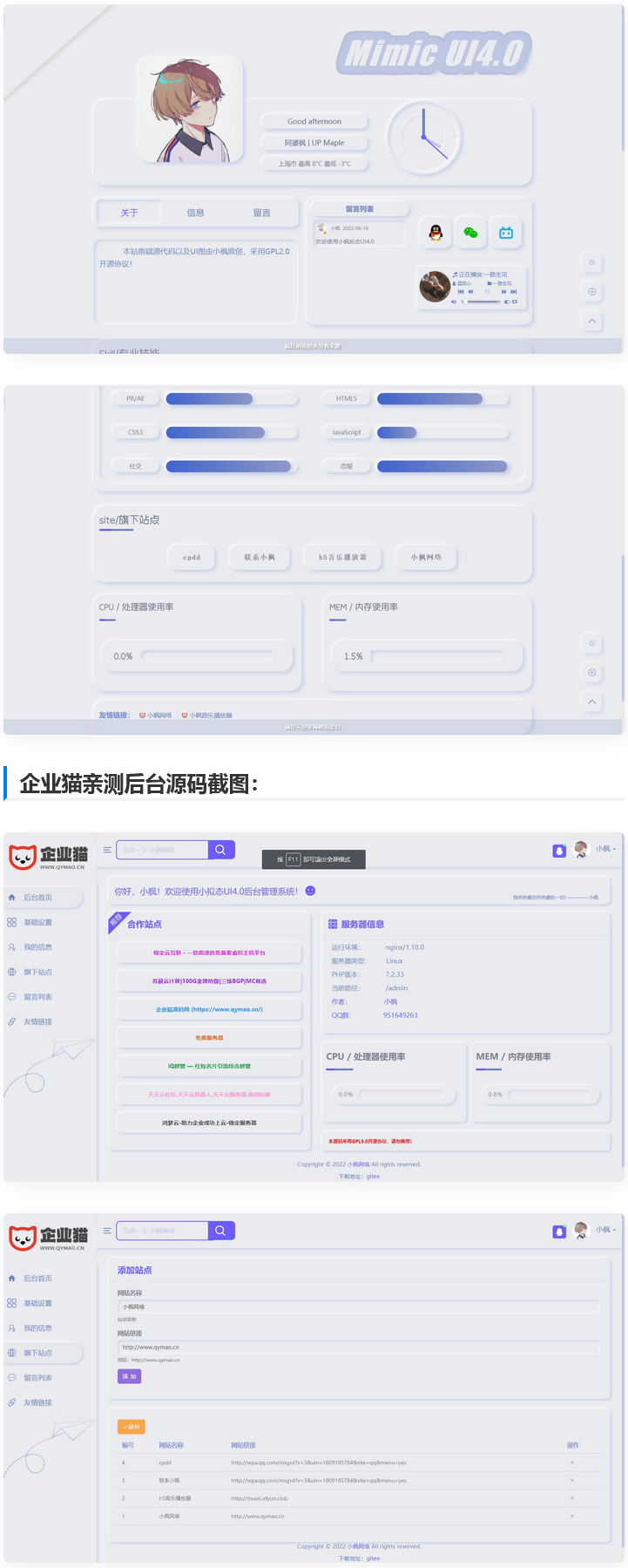 【亲测】最终版拟态个人主页后台管理系统-RJCK软件仓库-国内外原版软件&素材源码下载