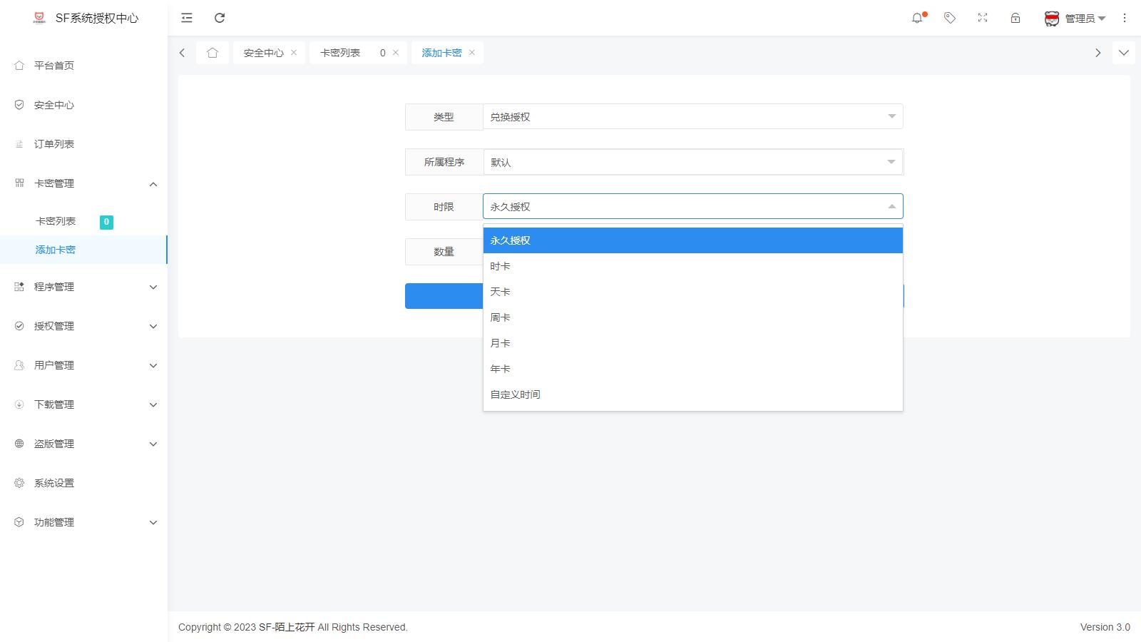 图片[3]-D1033 【简单亲测】2023全新SF授权系统源码 V3.7全开源无加密版本-RJCK软件仓库-国内外原版软件&素材源码下载