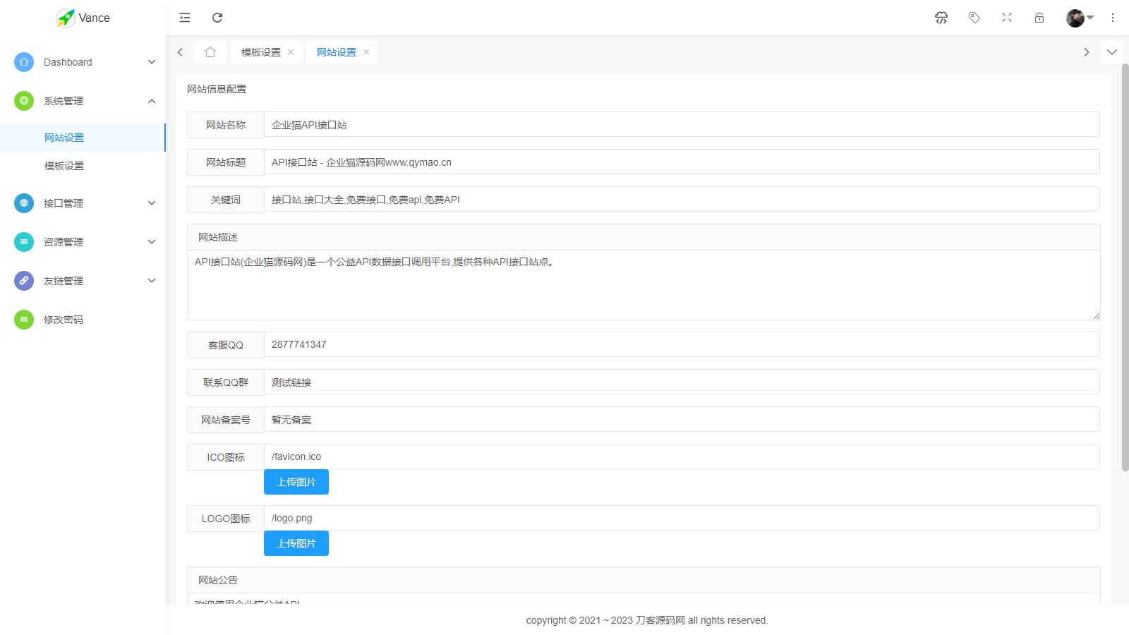 图片[2]-D1040 2023全新API接口管理系统PHP程序源码，EasyWeb框架-RJCK软件仓库-国内外原版软件&素材源码下载