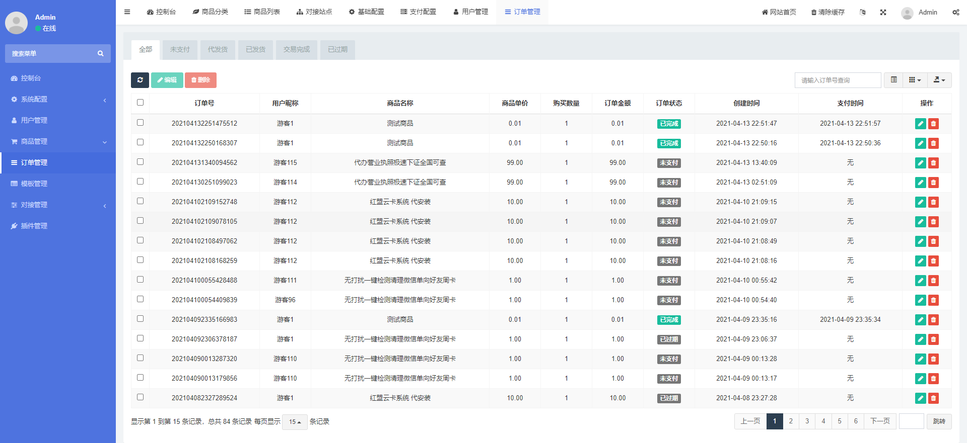 图片[3]-D1025 基于PHP+MySQL七彩云自助发卡系统-RJCK软件仓库-国内外原版软件&素材源码下载