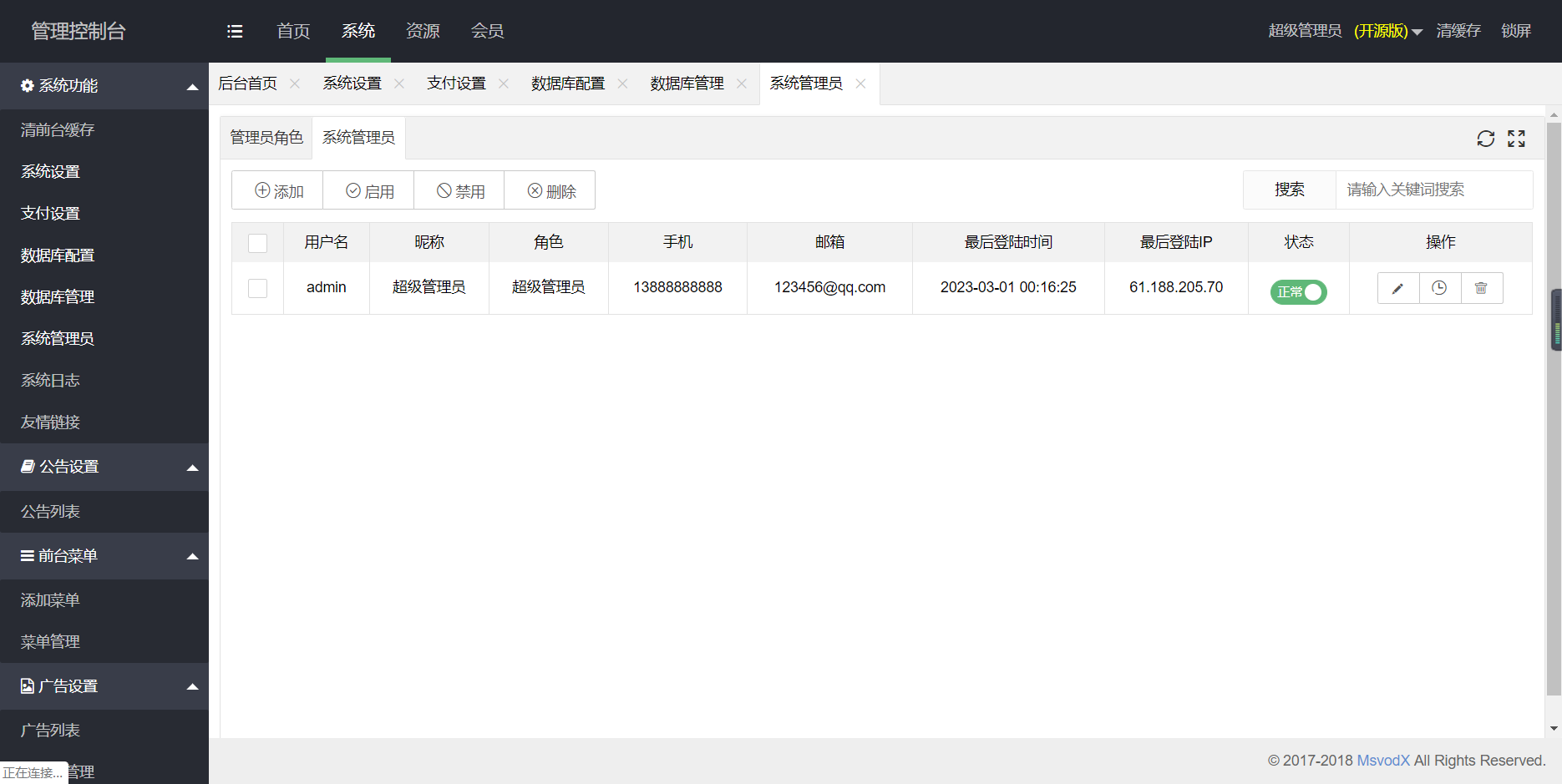 图片[6]-D1045 【软件仓库亲测】全新H5视频付费点播打赏影视系统程序-RJCK软件仓库-国内外原版软件&素材源码下载