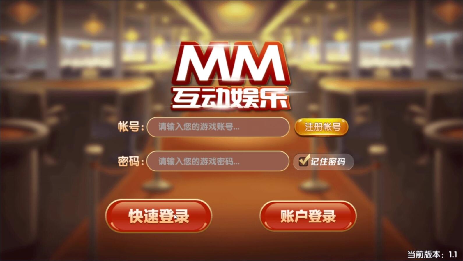 【亲测】完美100%棋运营级红永MM互娱牌/支付已接/带完整教程