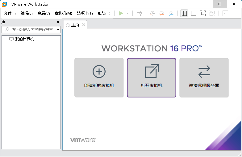 VMware虚拟机v17.0.1精简版-RJCK软件仓库-国内外原版软件&素材源码下载