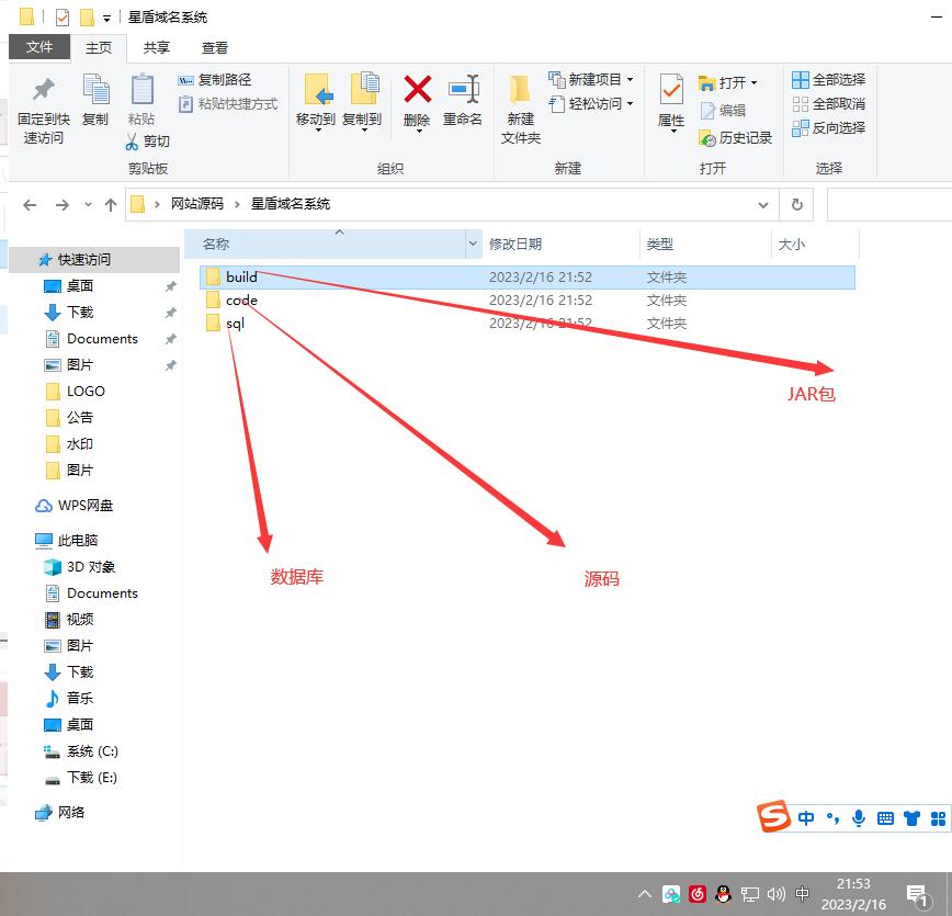 D1070 星盾域名系统 附搭建文档-RJCK软件仓库-国内外原版软件&素材源码下载