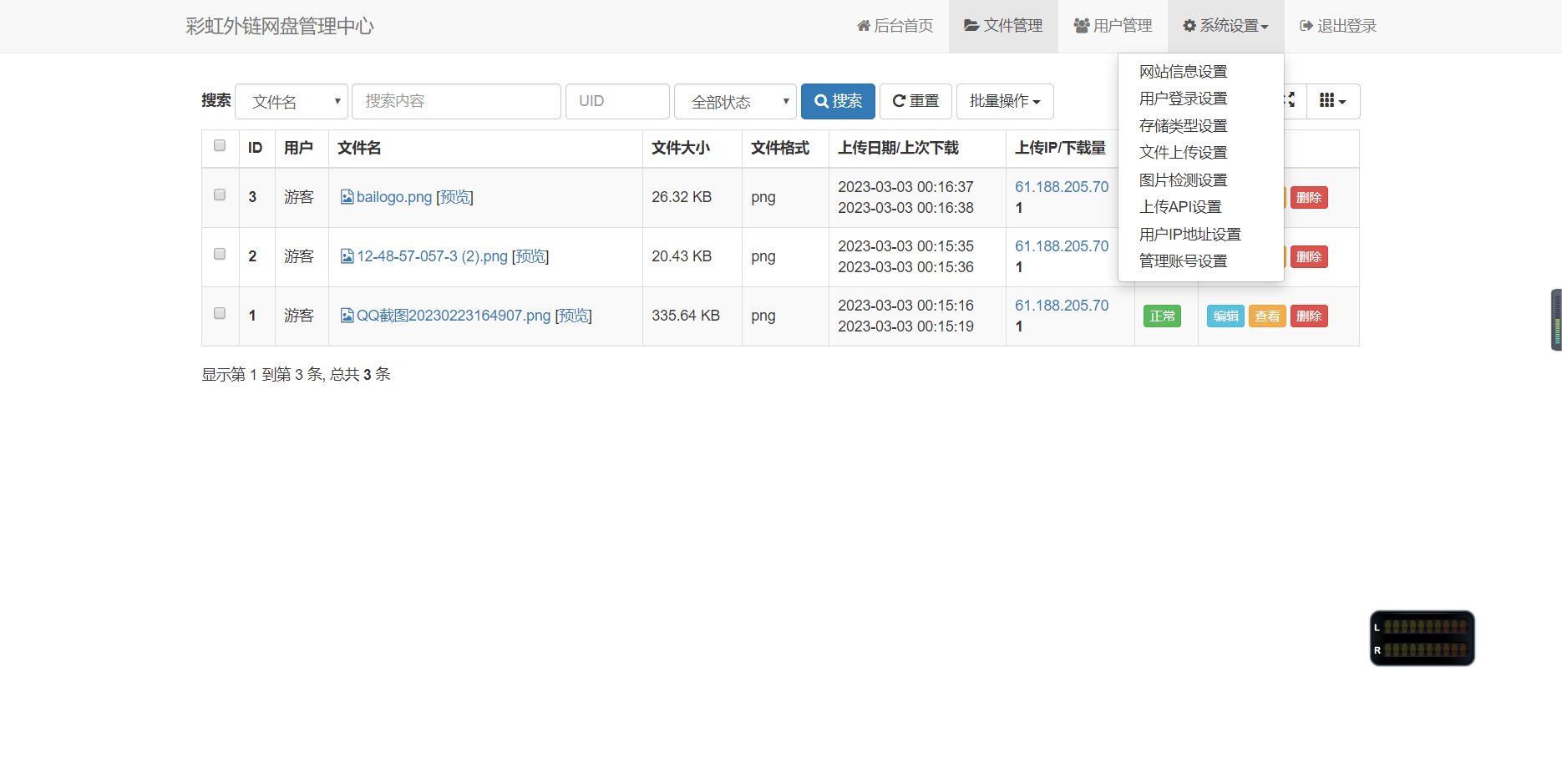 图片[2]-D1048 彩虹外链网盘V5.4更新 新增用户系统与分块上传-RJCK软件仓库-国内外原版软件&素材源码下载