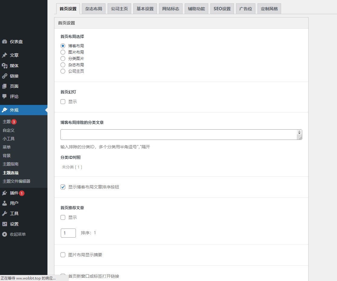 图片[2]-D1073 【WordPress主题】知更鸟Begin5.2破解授权版-RJCK软件仓库-国内外原版软件&素材源码下载