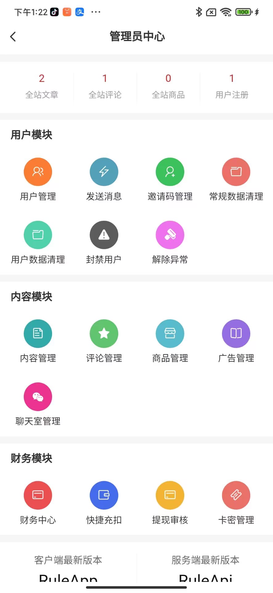 图片[2]-D1063 RuleProject社区基于Typoche博客程序开发的博客社区资讯APP源码RuleApp和RuleAPI搭建教程-RJCK软件仓库-国内外原版软件&素材源码下载