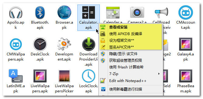 APK编译工具APKDB 中文版 v2.1.4.2-RJCK软件仓库-国内外原版软件&素材源码下载