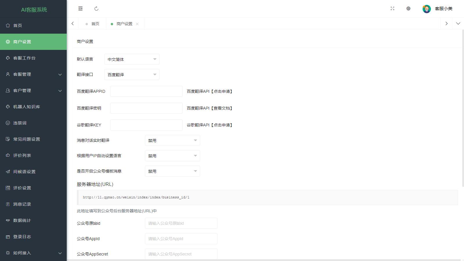 图片[3]-D1080 支持20国语言在线AI智能客服PHP源码-RJCK软件仓库-国内外原版软件&素材源码下载