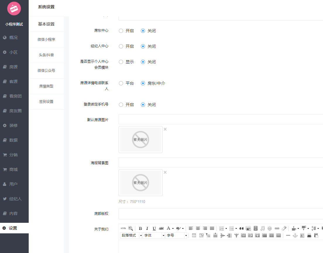 图片[7]-房产中介租房平台小程序v4.1.87+授权升级+ 小程序前端（开源版）-RJCK软件仓库-国内外原版软件&素材源码下载