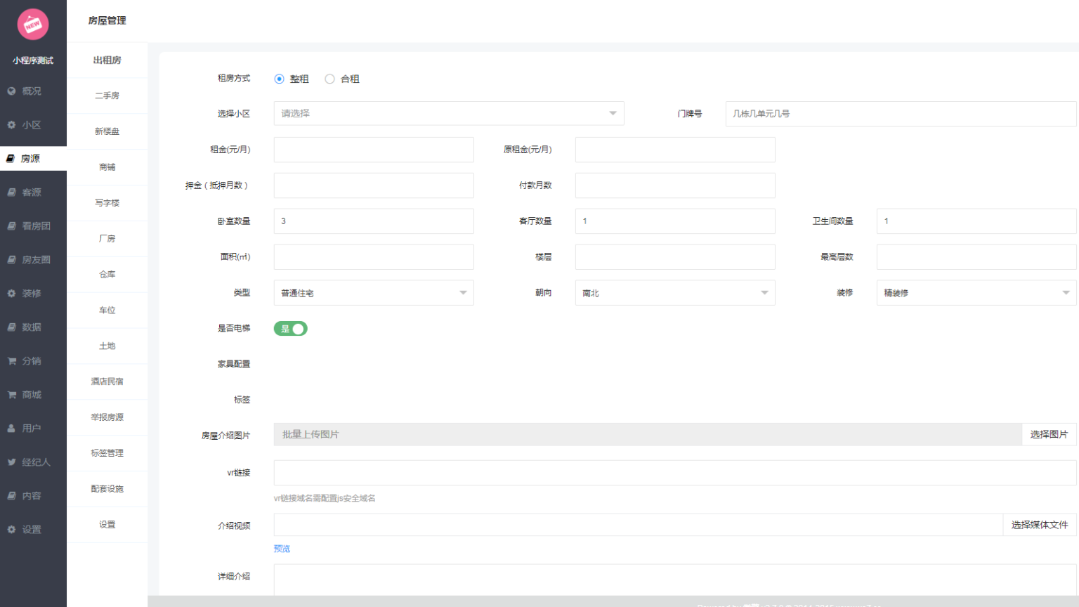 图片[6]-房产中介租房平台小程序v4.1.87+授权升级+ 小程序前端（开源版）-RJCK软件仓库-国内外原版软件&素材源码下载