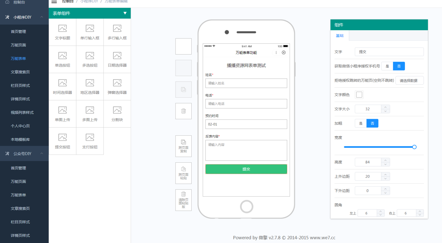 图片[4]-D1181智能diy官网小程序至尊版v1.0.73+前端（小程序+公众号一体）-RJCK软件仓库-国内外原版软件&素材源码下载