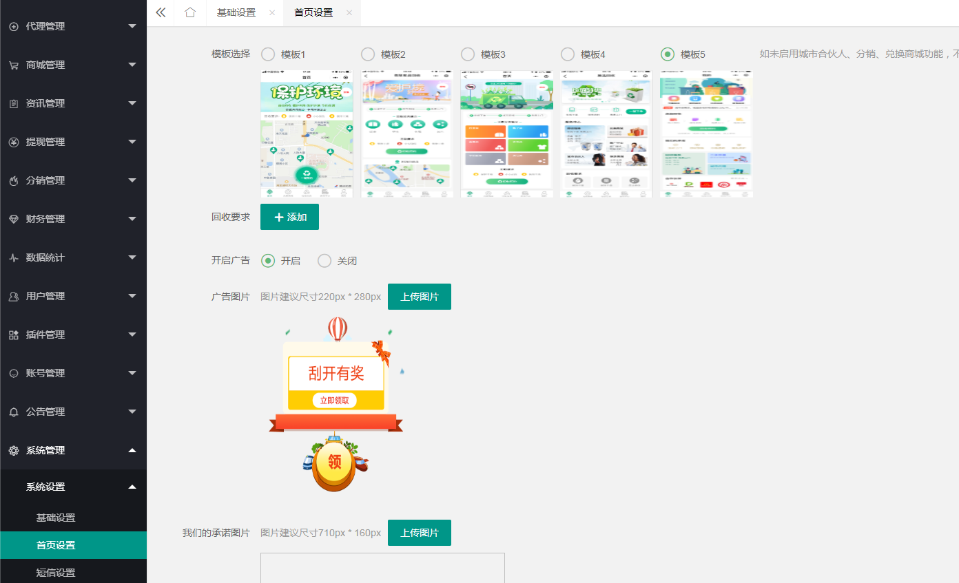 图片[9]-D1164智慧废品回收系统多城市代理版小程序 v2.7.5+二手交易插件+消息插件+独家最新用户授权前端-RJCK软件仓库-国内外原版软件&素材源码下载