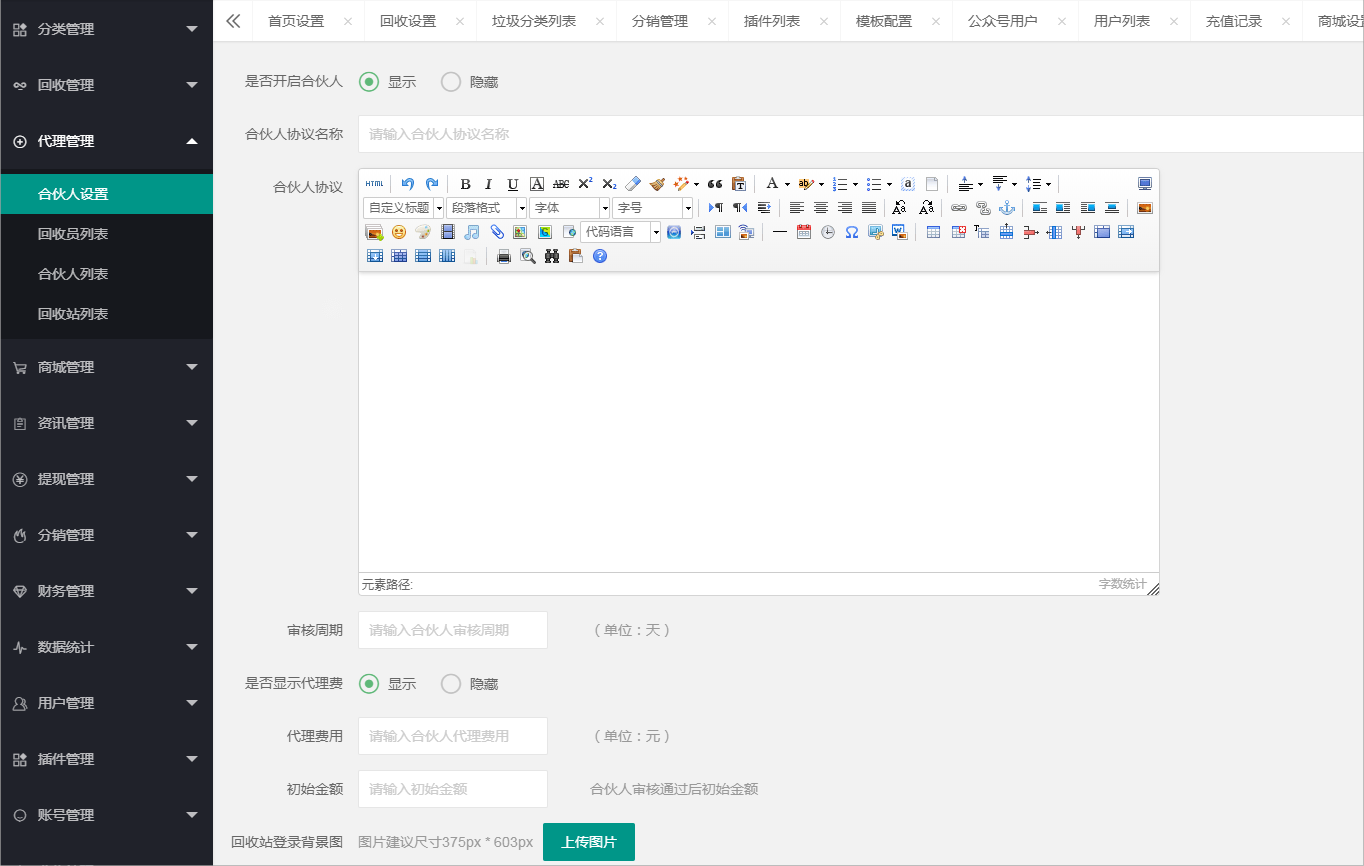 图片[8]-D1164智慧废品回收系统多城市代理版小程序 v2.7.5+二手交易插件+消息插件+独家最新用户授权前端-RJCK软件仓库-国内外原版软件&素材源码下载