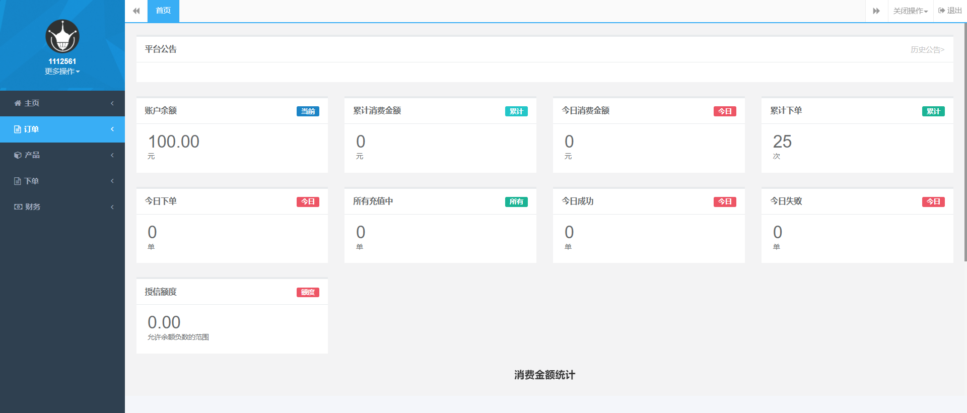 图片[6]-D1090 最新大猿人中控充值系统 免授权破解版 支持公众号H5、分销等功能-RJCK软件仓库-国内外原版软件&素材源码下载