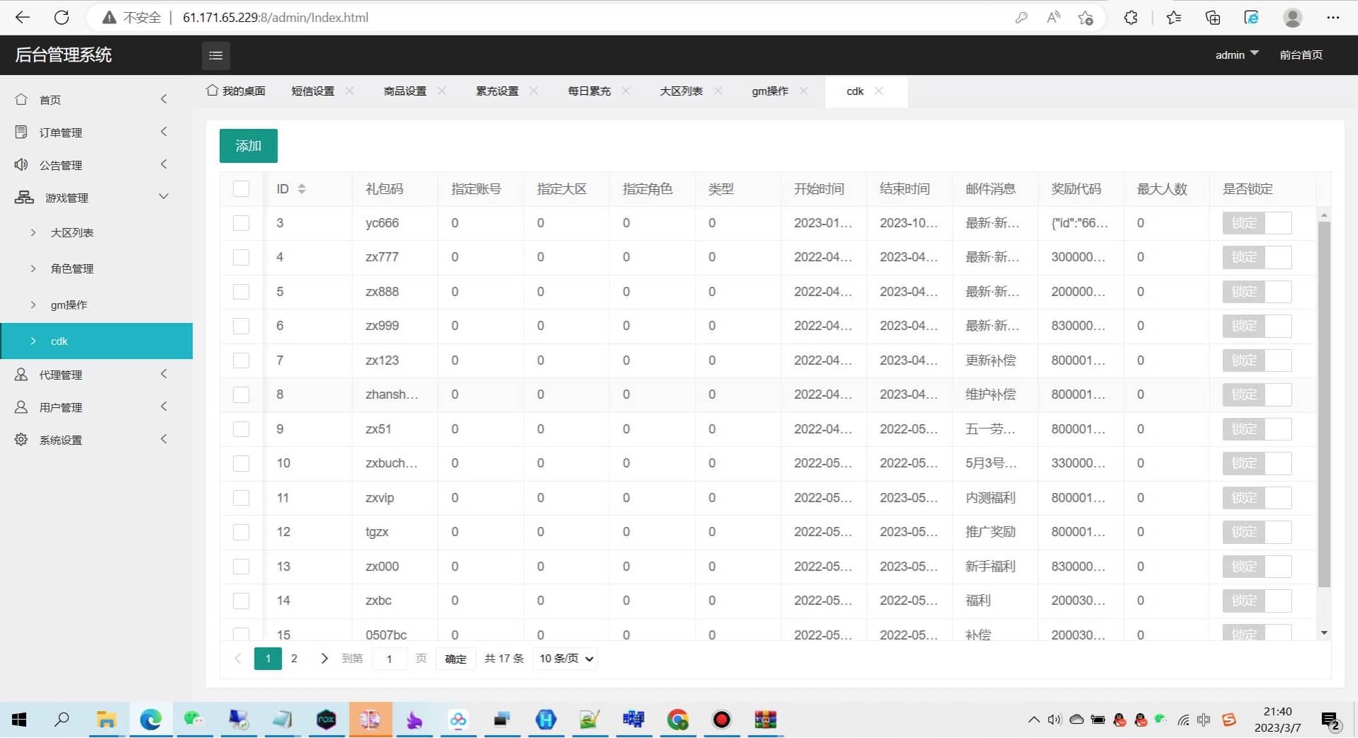 图片[2]-D1096 真勇闯阿拉德之怒二觉三觉版本经典3D横版闯关格斗手游-2023年3月7日最新打包liunx服务端源码视频架设教程-完善运营后台-附带完整表格-苹果ios安卓双端版本！-RJCK软件仓库-国内外原版软件&素材源码下载