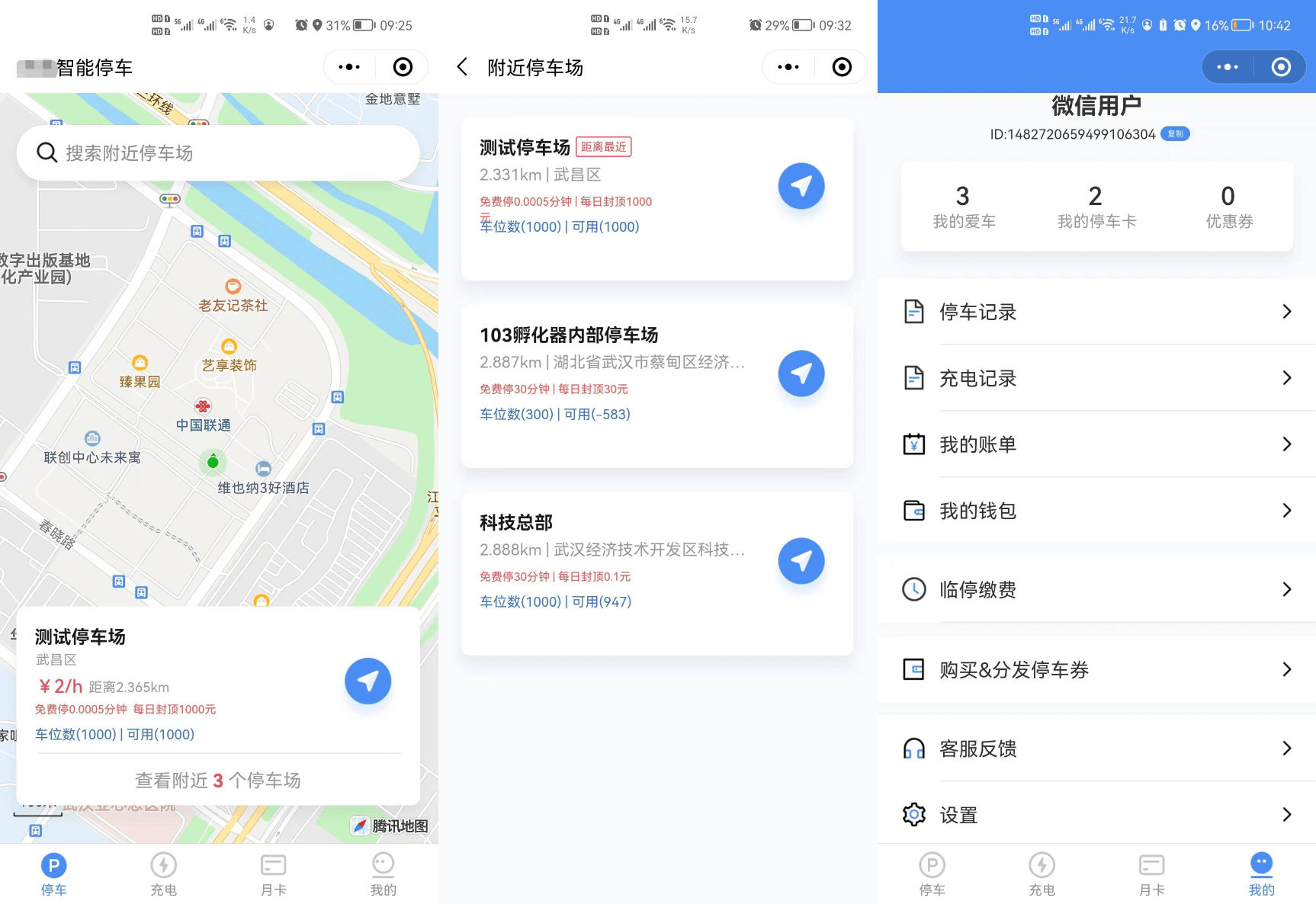 D1102 智慧停车场微信小程序源码 | 智能停车系统源码 | 全开源-RJCK软件仓库-国内外原版软件&素材源码下载