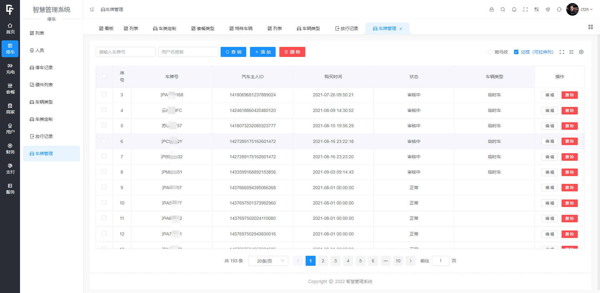 图片[5]-D1102 智慧停车场微信小程序源码 | 智能停车系统源码 | 全开源-RJCK软件仓库-国内外原版软件&素材源码下载