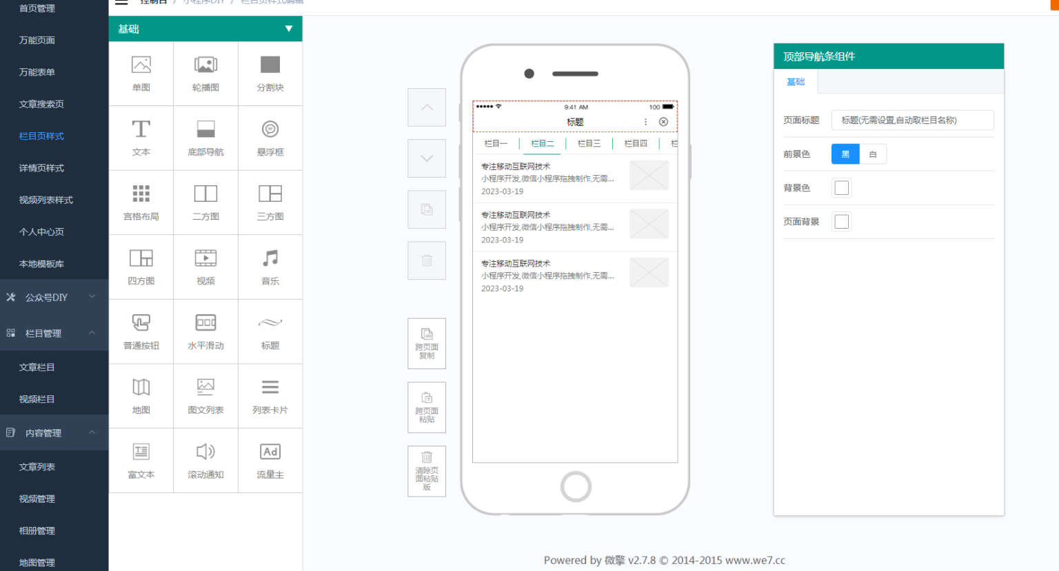 图片[3]-D1181智能diy官网小程序至尊版v1.0.73+前端（小程序+公众号一体）-RJCK软件仓库-国内外原版软件&素材源码下载