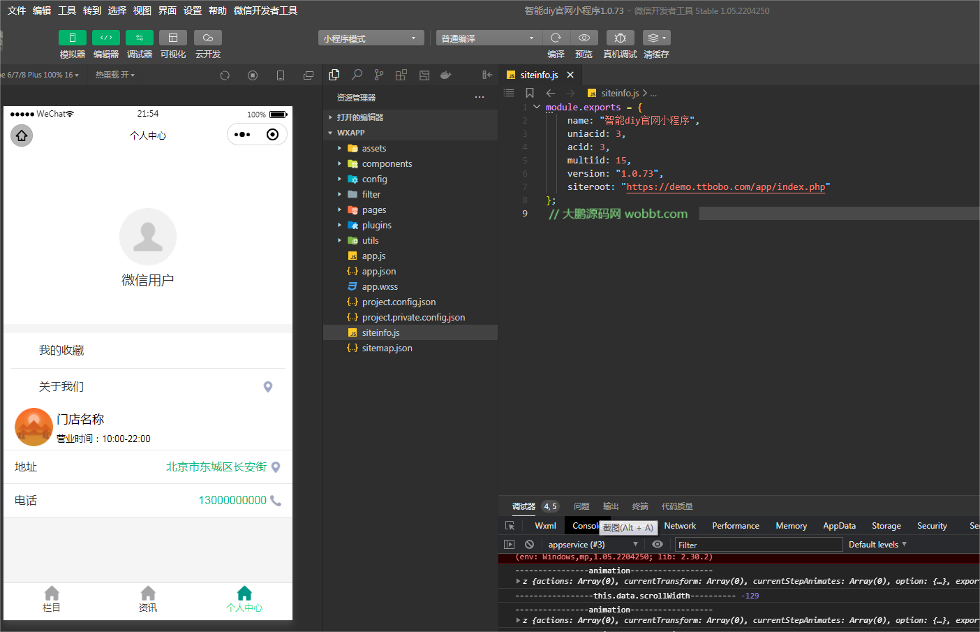 图片[2]-D1181智能diy官网小程序至尊版v1.0.73+前端（小程序+公众号一体）-RJCK软件仓库-国内外原版软件&素材源码下载