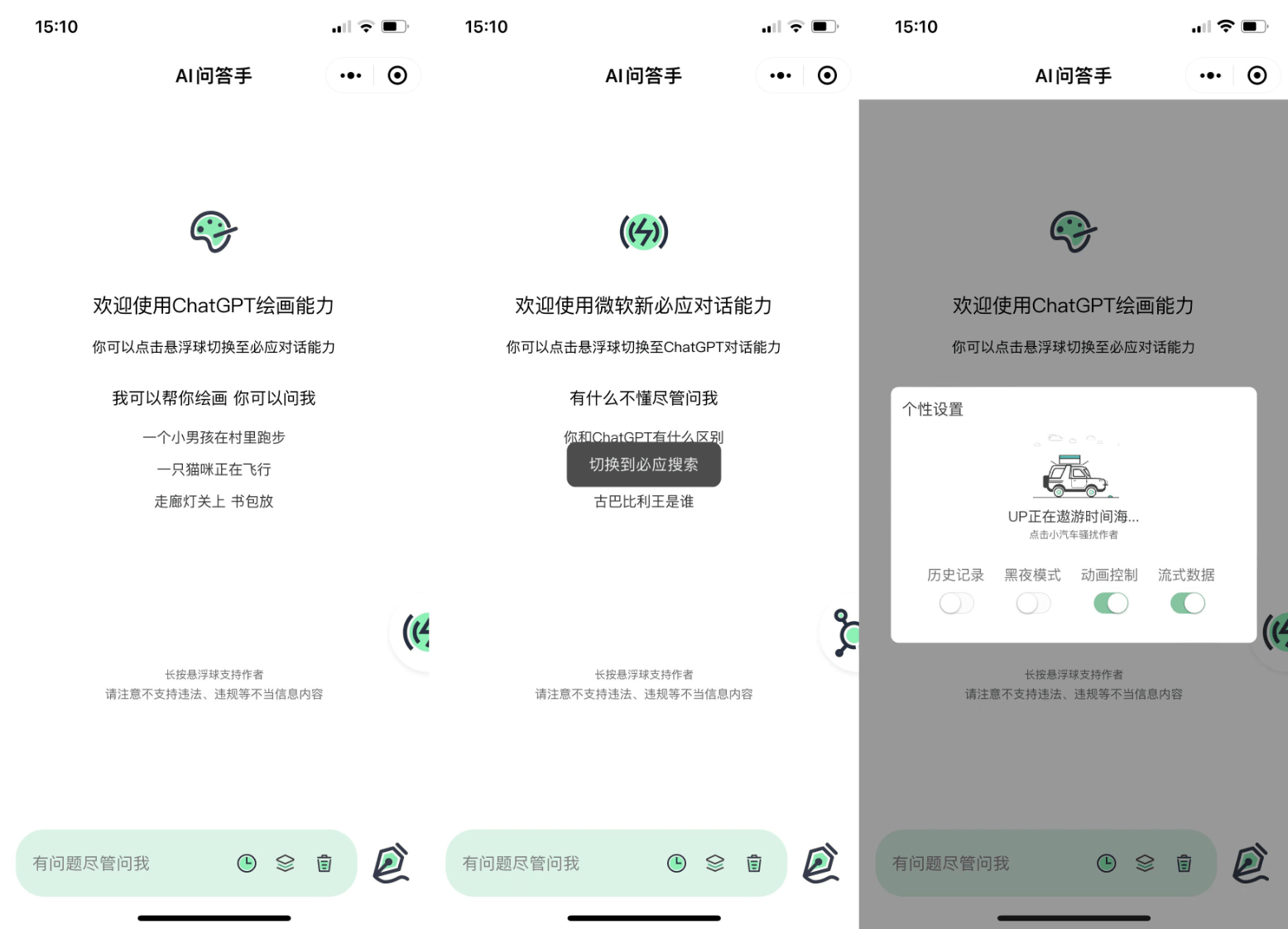 2023最新ChatGPT小程序美化版 全新UI 超快回复速度-RJCK软件仓库-国内外原版软件&素材源码下载