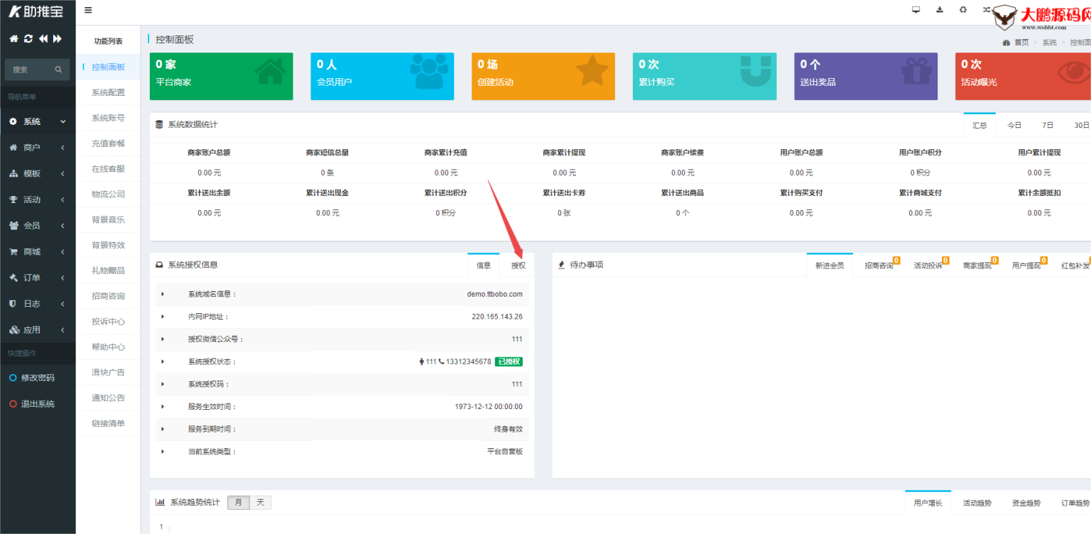 图片[1]-助推宝v1.2.27+16个插件正式版+平台版-RJCK软件仓库-国内外原版软件&素材源码下载