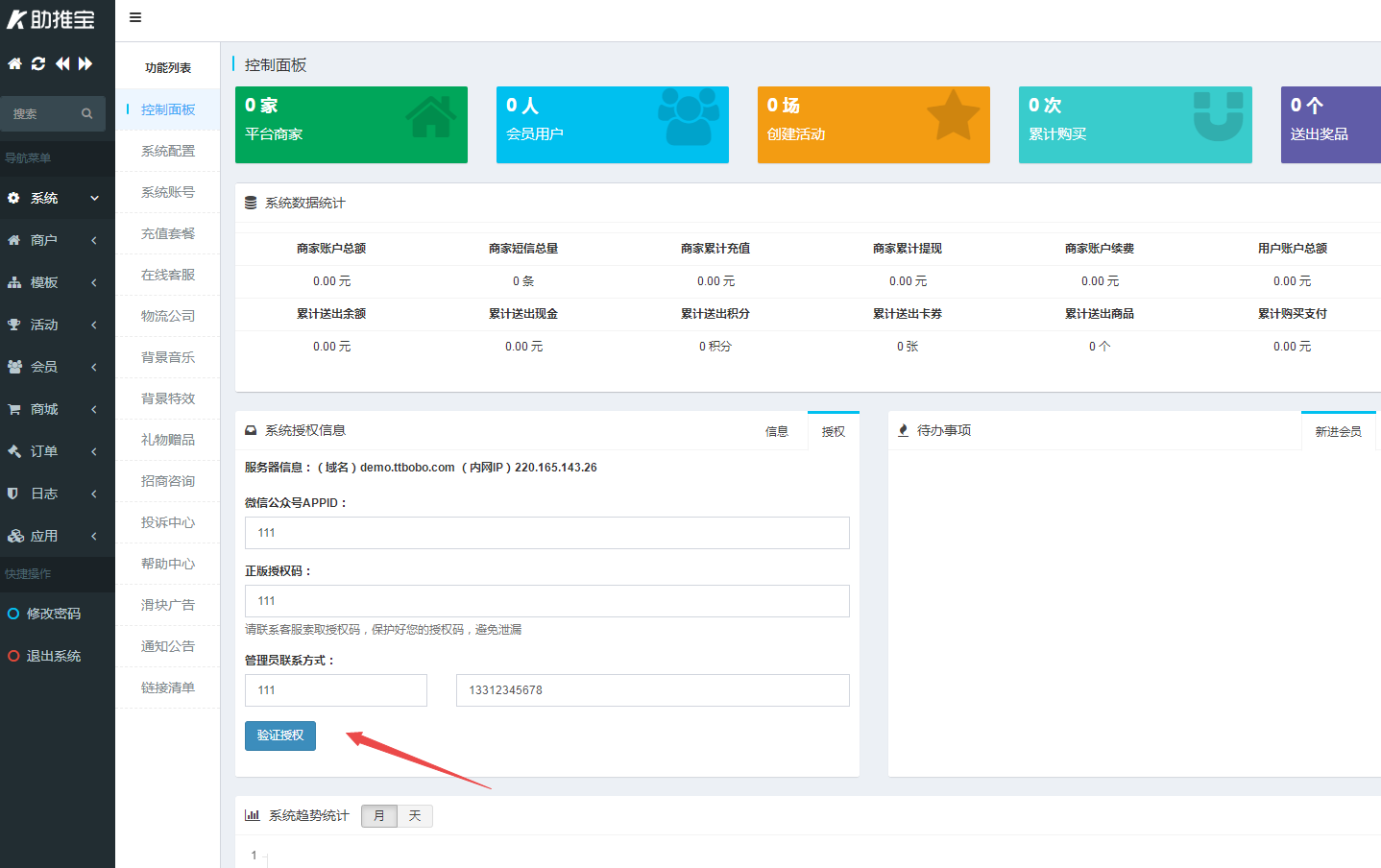 图片[2]-助推宝v1.2.27+16个插件正式版+平台版-RJCK软件仓库-国内外原版软件&素材源码下载