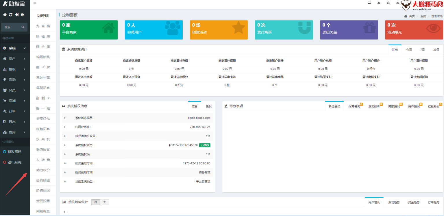 图片[5]-助推宝v1.2.27+16个插件正式版+平台版-RJCK软件仓库-国内外原版软件&素材源码下载