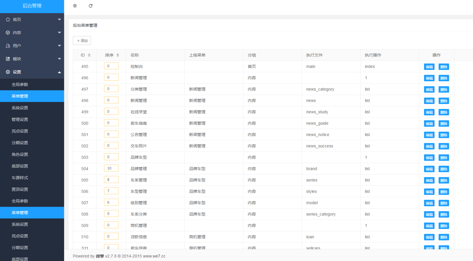 图片[2]-D1180微云二手车运营版 公众号+小程序v1.1.20+微信小程序+抖音端-RJCK软件仓库-国内外原版软件&素材源码下载