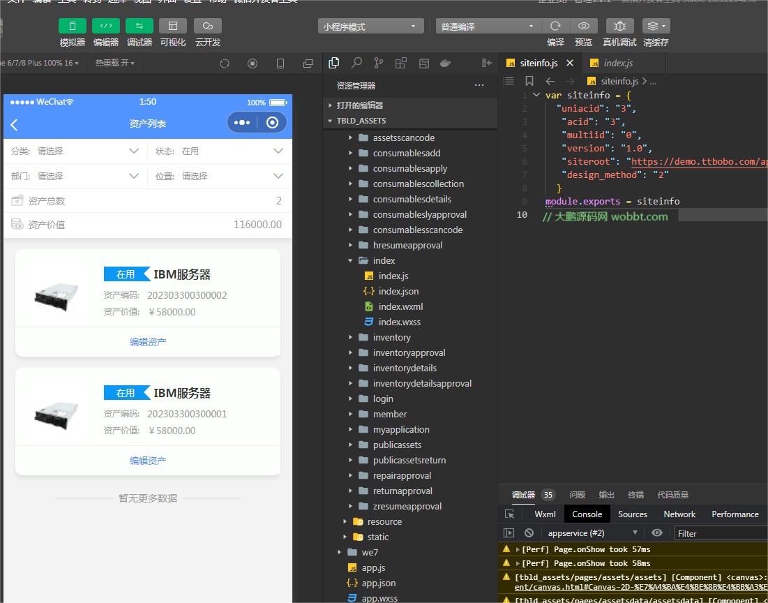 D1183企业资产管理小程序开源版 v1.2.1+前端-RJCK软件仓库-国内外原版软件&素材源码下载