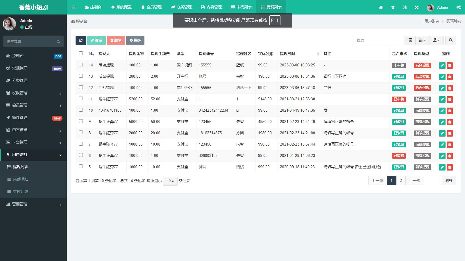 图片[5]-D1111 仿抖音滑动小短剧影视带支付收益等模式的微信小程序源码下载-RJCK软件仓库-国内外原版软件&素材源码下载