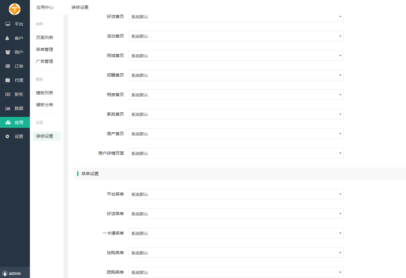 图片[11]-D1160智慧城市同城V4小程序V2.24独立开源版 + 全插件+VUE小程序开源前端+最新用户授权接口-RJCK软件仓库-国内外原版软件&素材源码下载