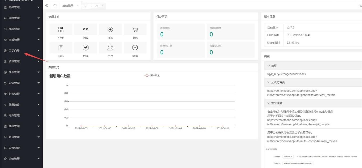 图片[10]-D1164智慧废品回收系统多城市代理版小程序 v2.7.5+二手交易插件+消息插件+独家最新用户授权前端-RJCK软件仓库-国内外原版软件&素材源码下载