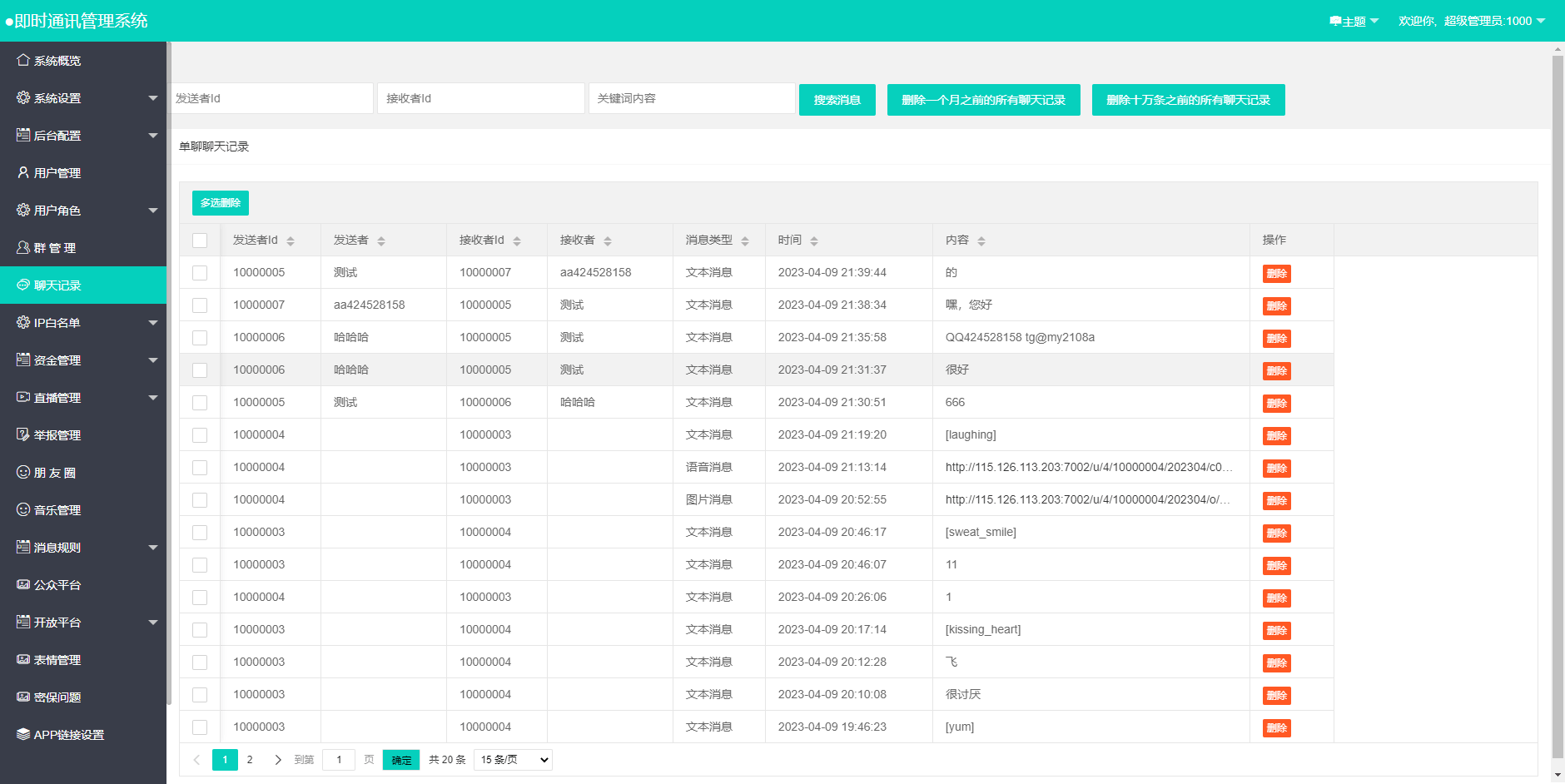 图片[6]-D1120 哇呼星聊即时通讯系统源码 Android+iOS+PC三端 附教程-RJCK软件仓库-国内外原版软件&素材源码下载