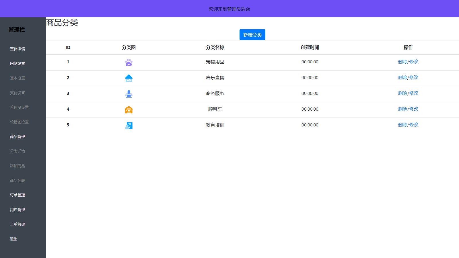 图片[3]-D1121 全新UI简洁H5商城网站源码-易支付接口-RJCK软件仓库-国内外原版软件&素材源码下载