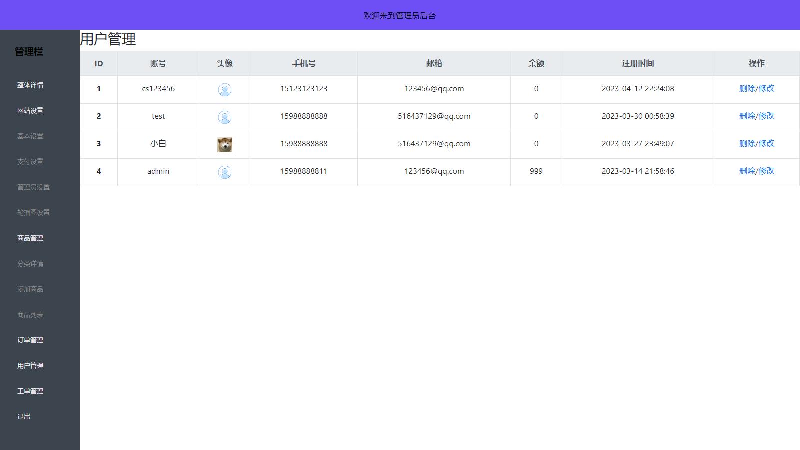 图片[4]-D1121 全新UI简洁H5商城网站源码-易支付接口-RJCK软件仓库-国内外原版软件&素材源码下载