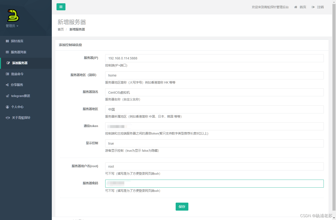 图片[3]-D1134 多服务器云探针源码(服务器云监控)-RJCK软件仓库-国内外原版软件&素材源码下载