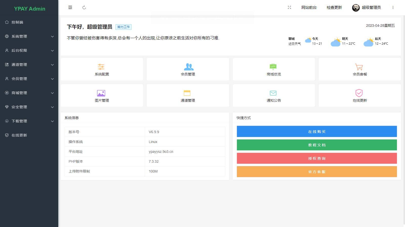 图片[3]-D1137 个人站长设计的聚合免签系统 Ypay源支付无授权版源码-RJCK软件仓库-国内外原版软件&素材源码下载