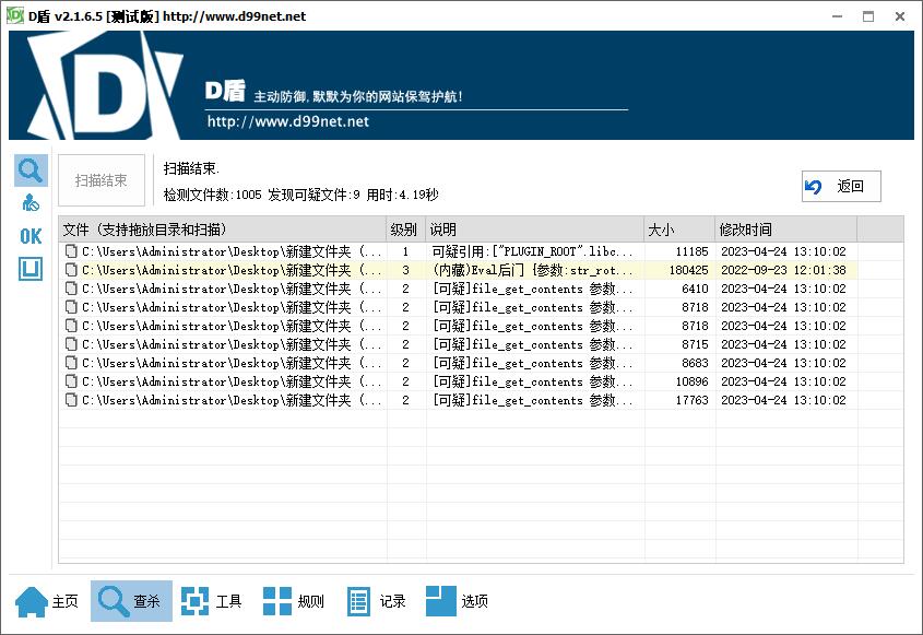 图片[3]-D1141 2023年4月份新发彩虹易支付系统原版开源源码-RJCK软件仓库-国内外原版软件&素材源码下载