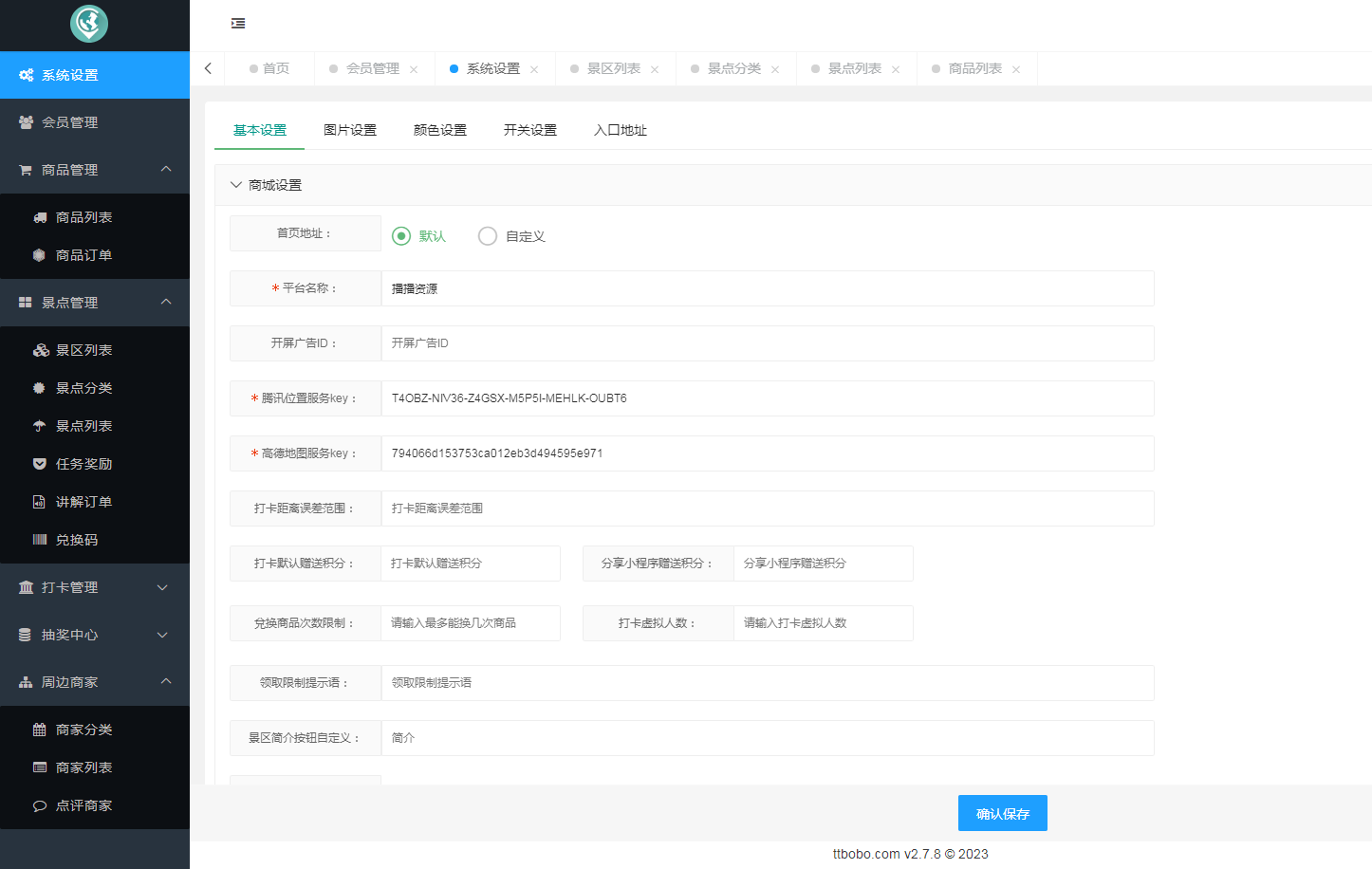 图片[4]-小酷智慧地图3D导览 1.0.76 （公众号+小程序模块版）-RJCK软件仓库-国内外原版软件&素材源码下载