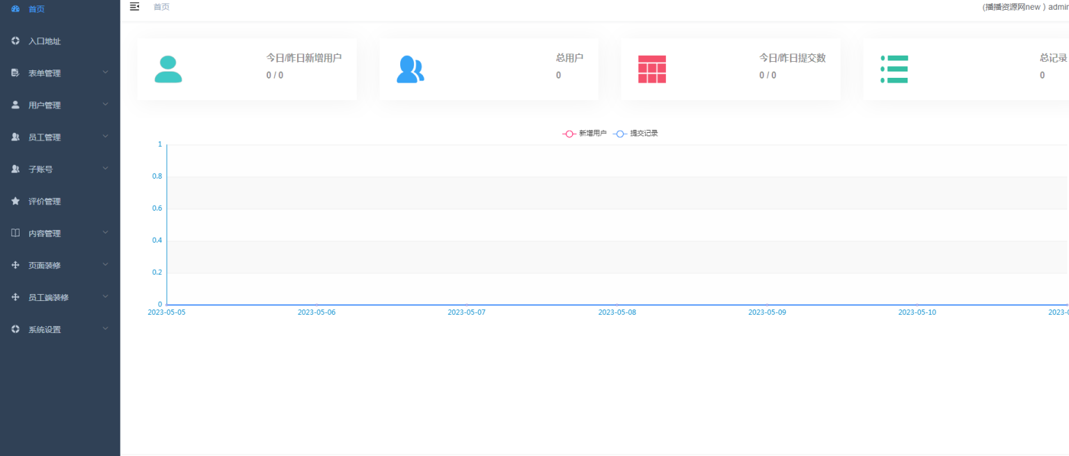 图片[3]-赢涛智慧工单 v2.4.3 公众号模块版-RJCK软件仓库-国内外原版软件&素材源码下载