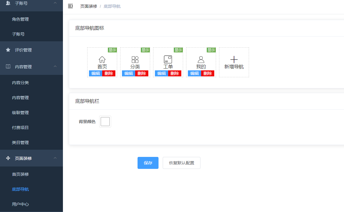 图片[7]-赢涛智慧工单 v2.4.3 公众号模块版-RJCK软件仓库-国内外原版软件&素材源码下载