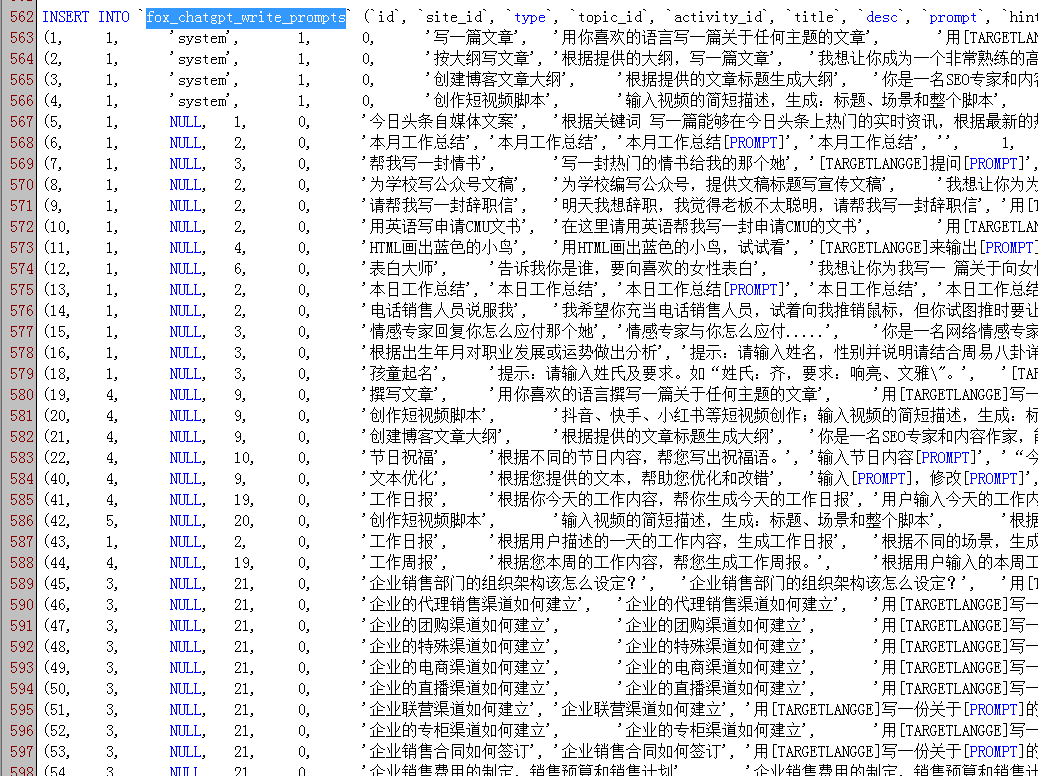 图片[26]-小狐狸GPT付费体验系统 版本升级及数据库结构同步教程-RJCK软件仓库-国内外原版软件&素材源码下载