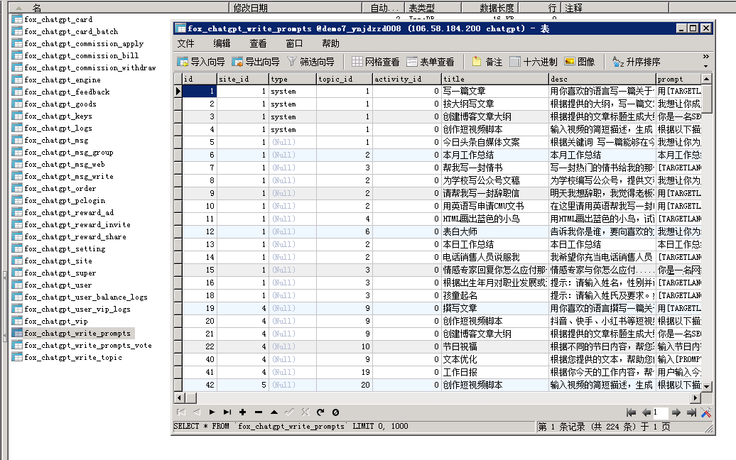 图片[27]-小狐狸GPT付费体验系统 版本升级及数据库结构同步教程-RJCK软件仓库-国内外原版软件&素材源码下载